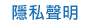 關於我們